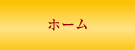 川越市(霞ヶ関) 鍵交換の鍵屋